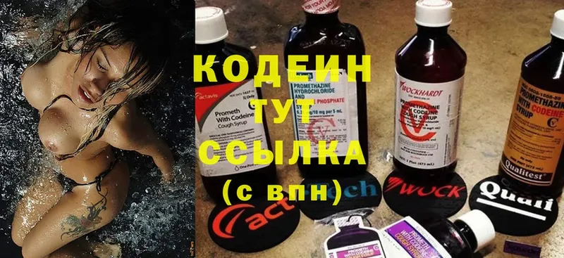 это официальный сайт  Курильск  Кодеин Purple Drank 