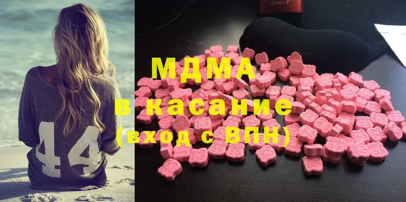 МДМА Molly  купить закладку  Курильск 