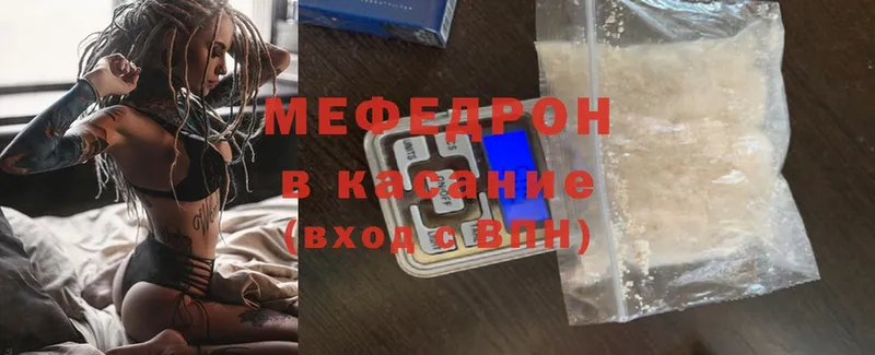 МЯУ-МЯУ mephedrone  где продают   Курильск 